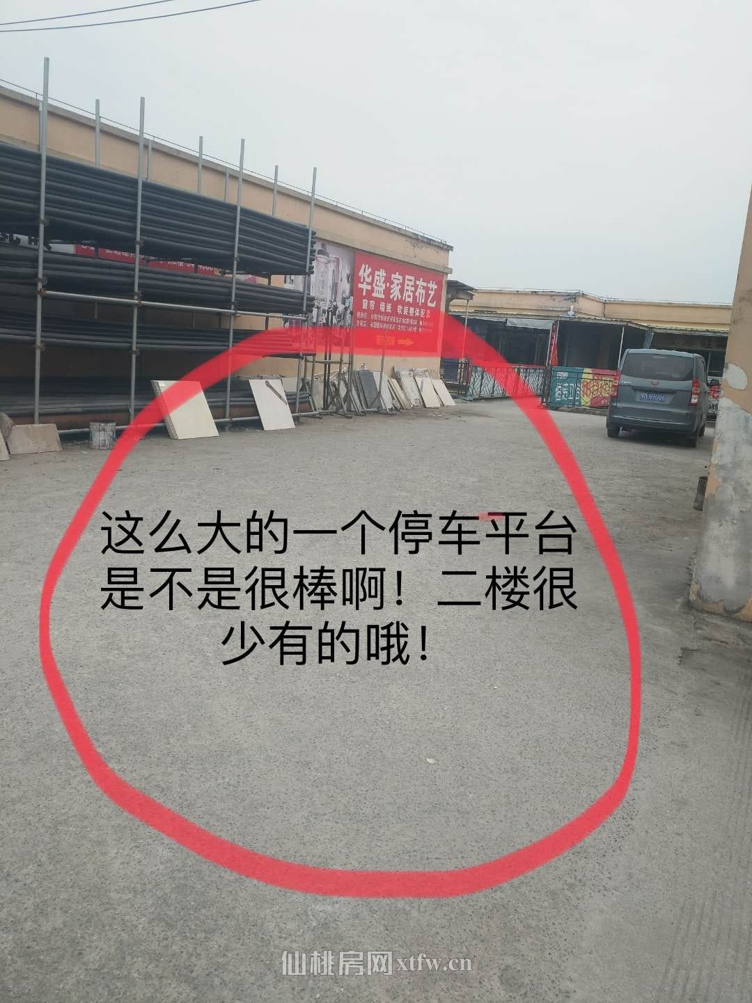 恒迪二期7号楼亏本处理