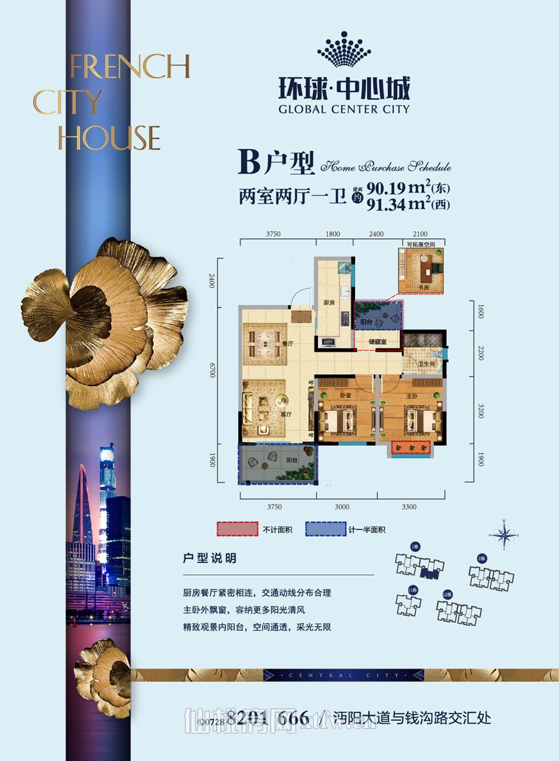 环球中心广场B1-B户型