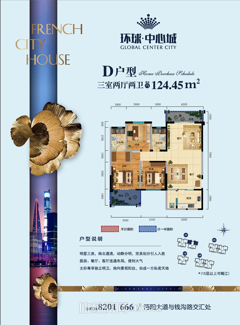 环球中心广场B1-D户型