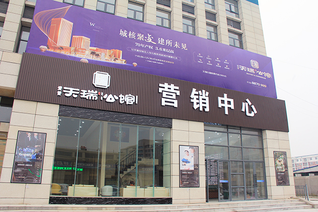 爱普·天瑞公馆2月工程进度 住宅已封顶