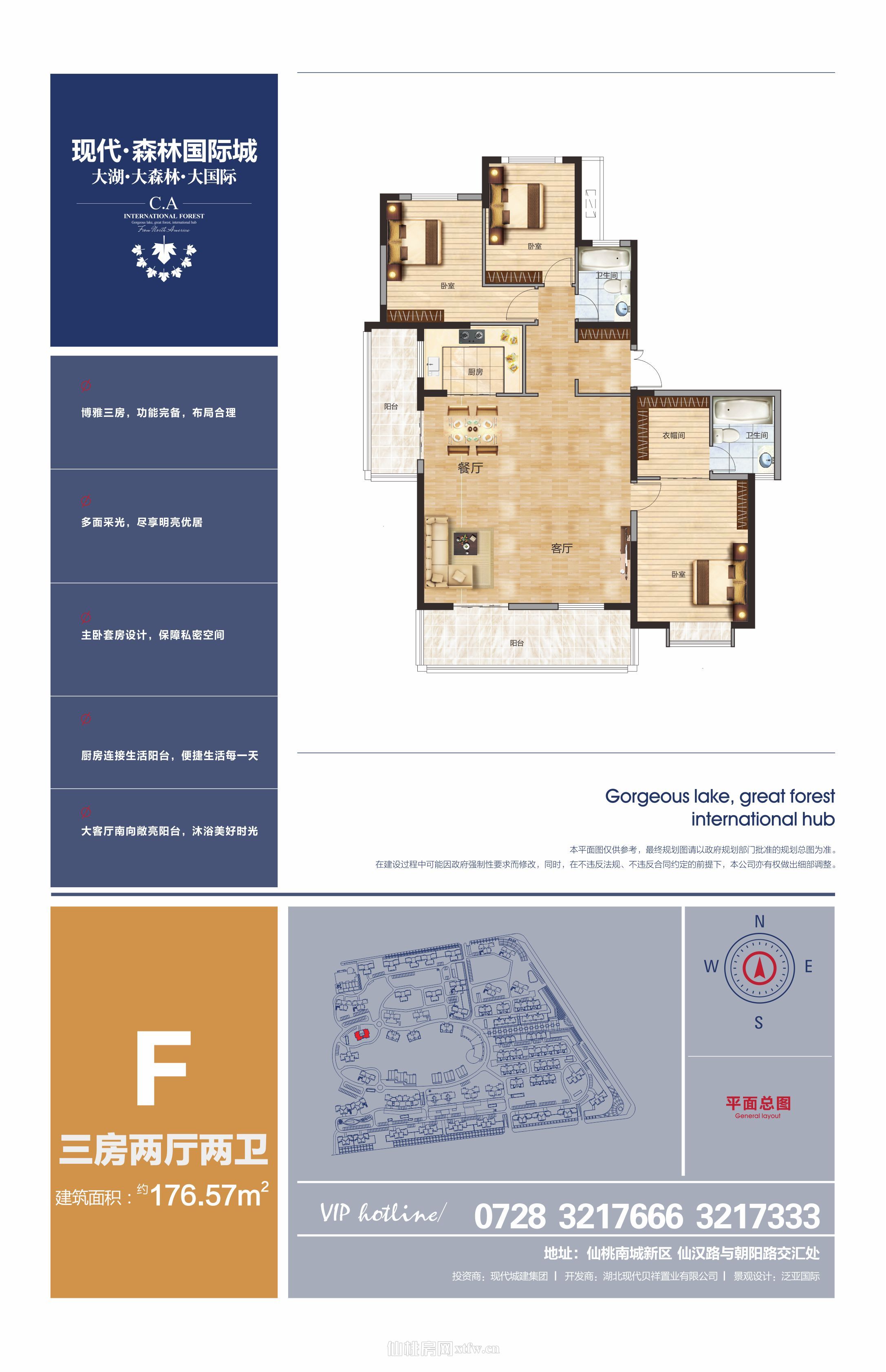 现代森林国际城商铺F 29#
