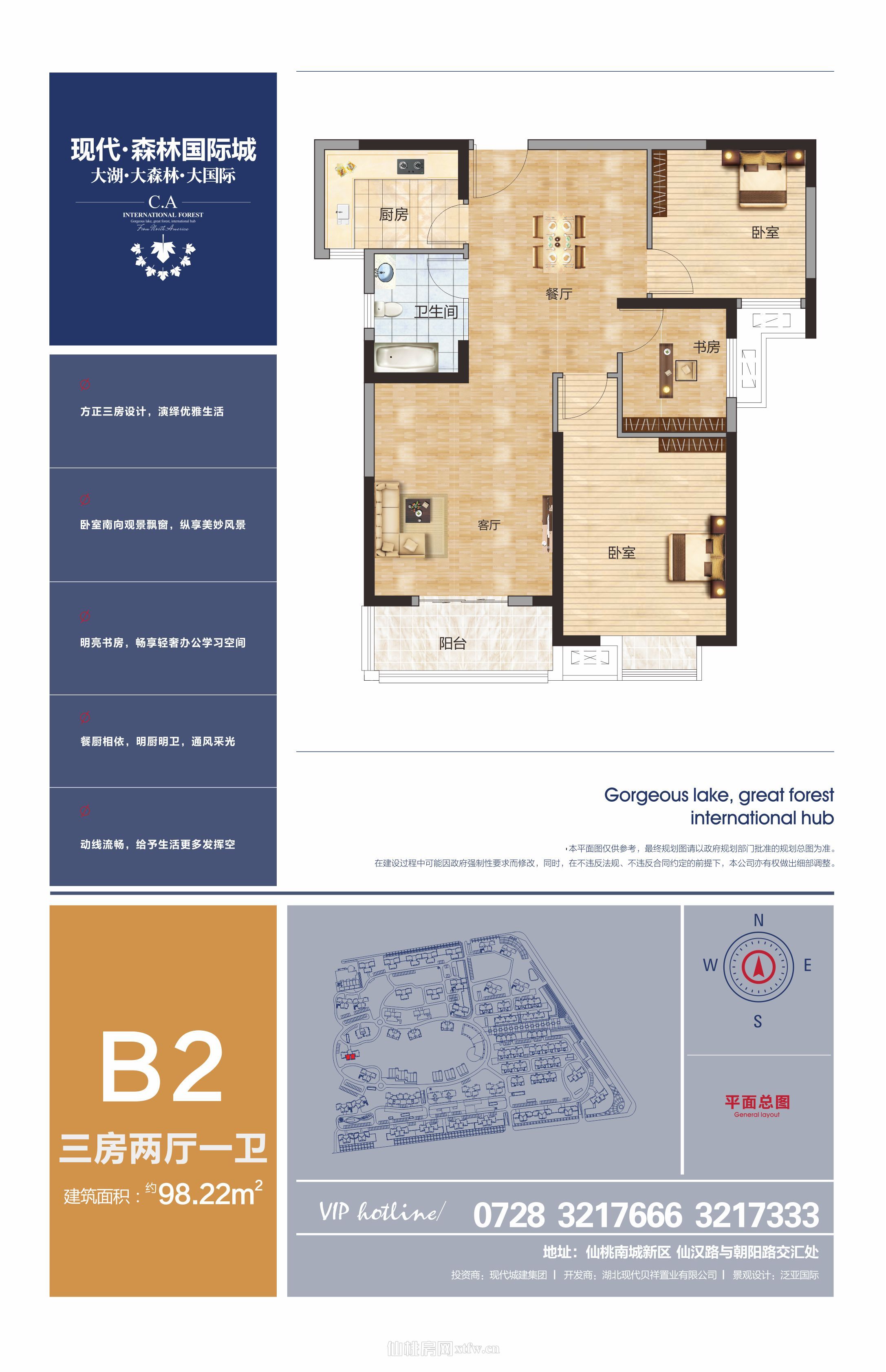 现代森林国际城商铺B2 30#