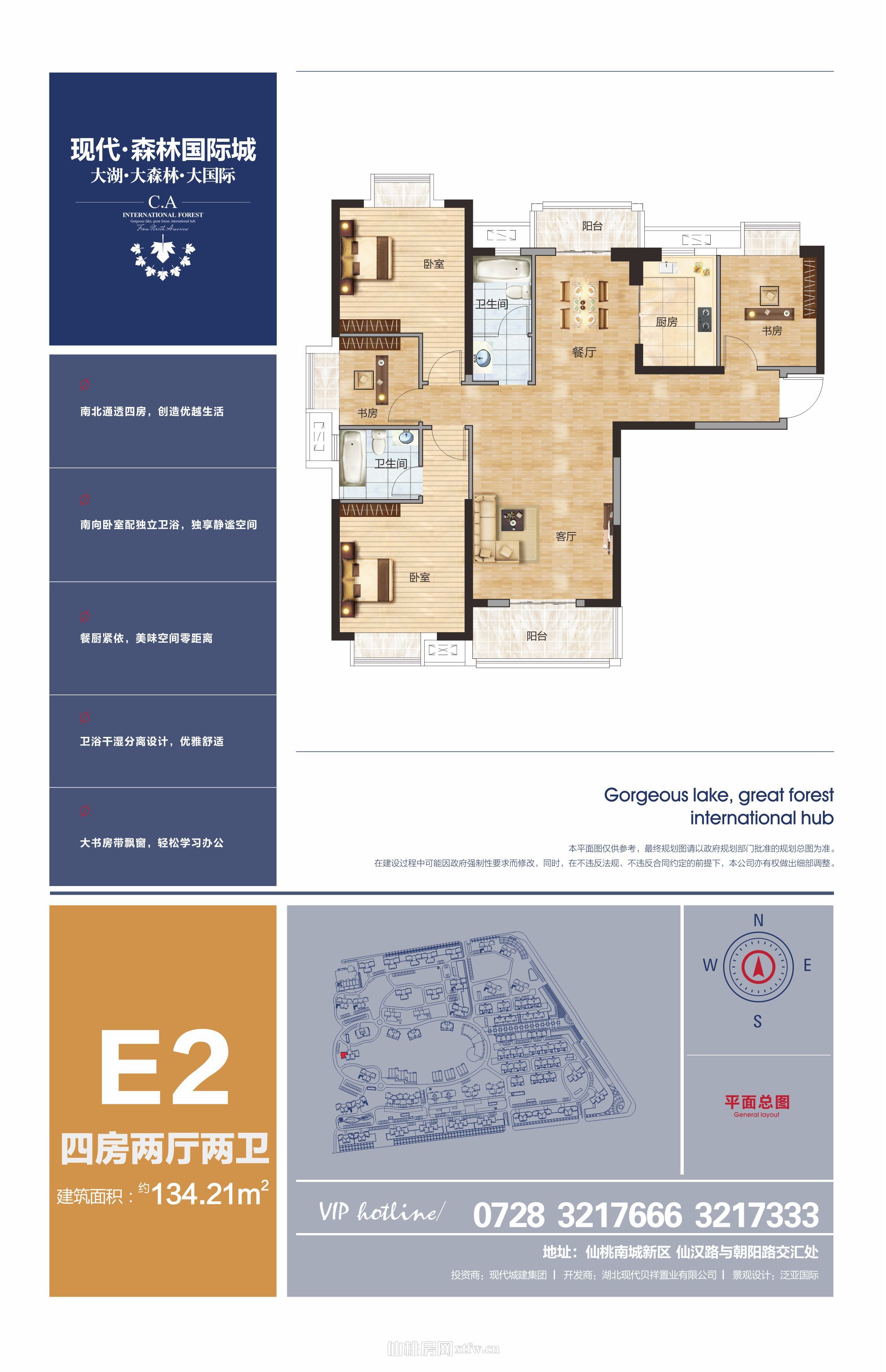 现代森林国际城商铺E2 30#