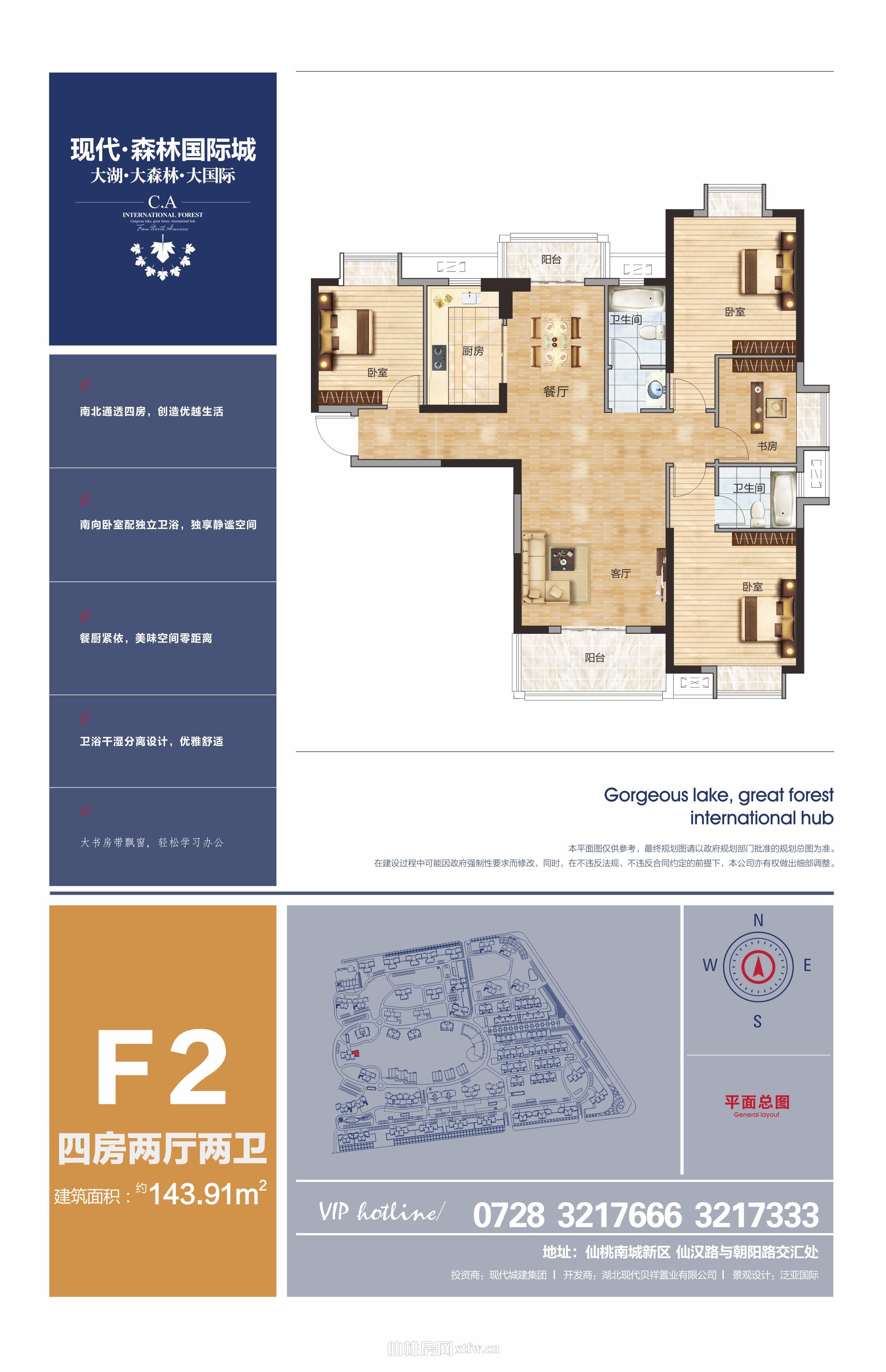 现代森林国际城商铺F2 30#