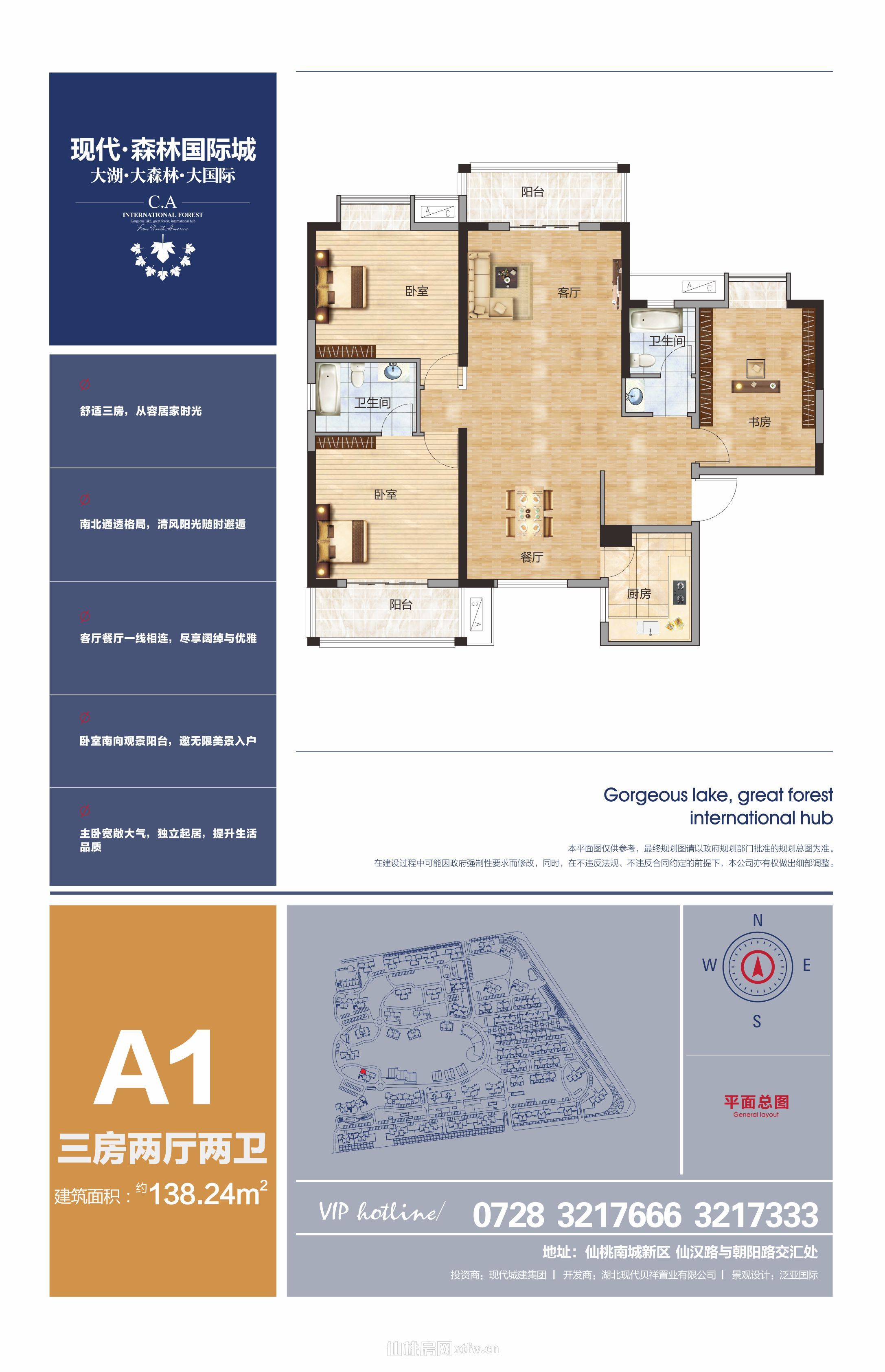 现代森林国际城商铺A1 31#