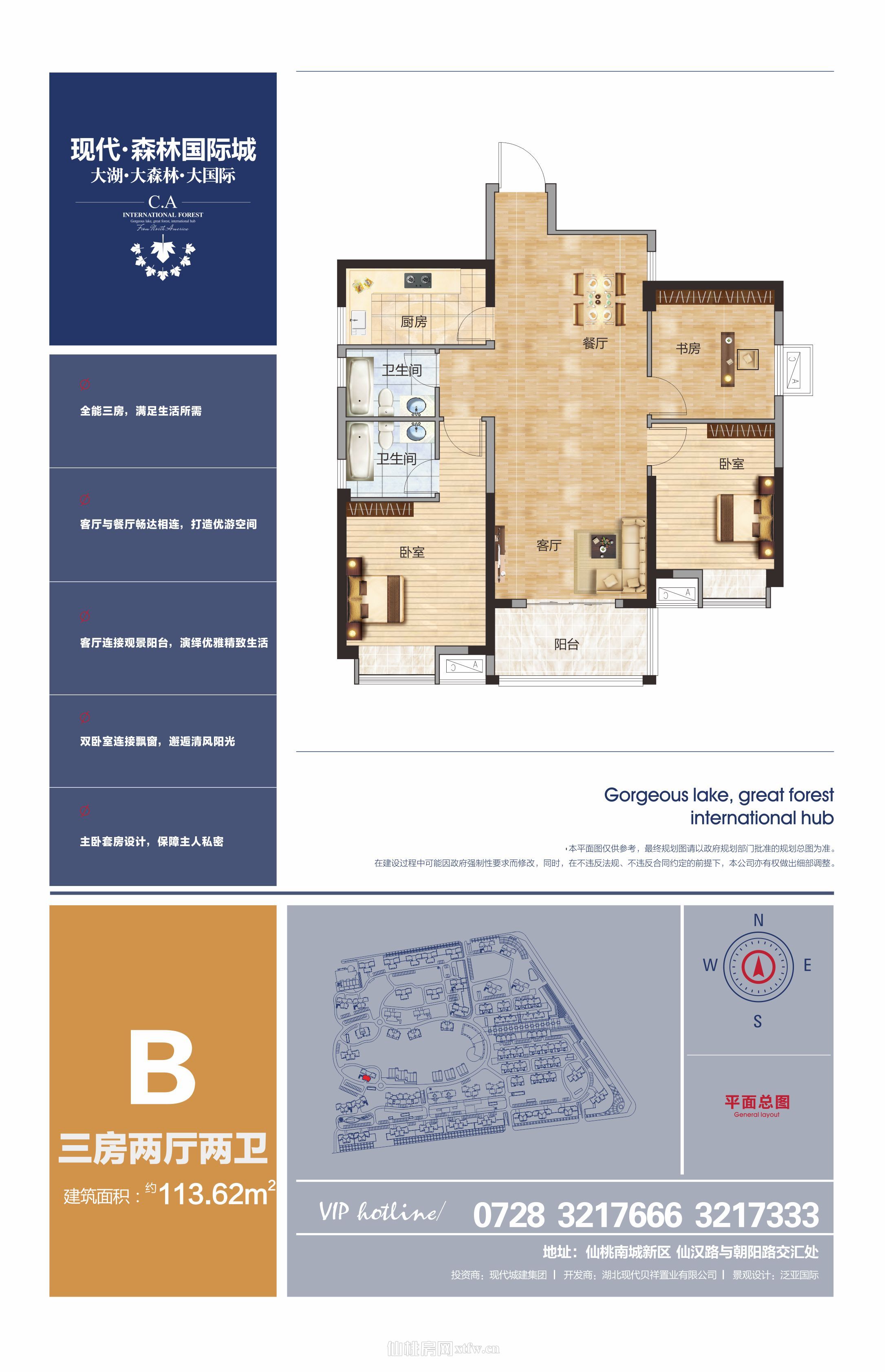 现代森林国际城商铺B 31#