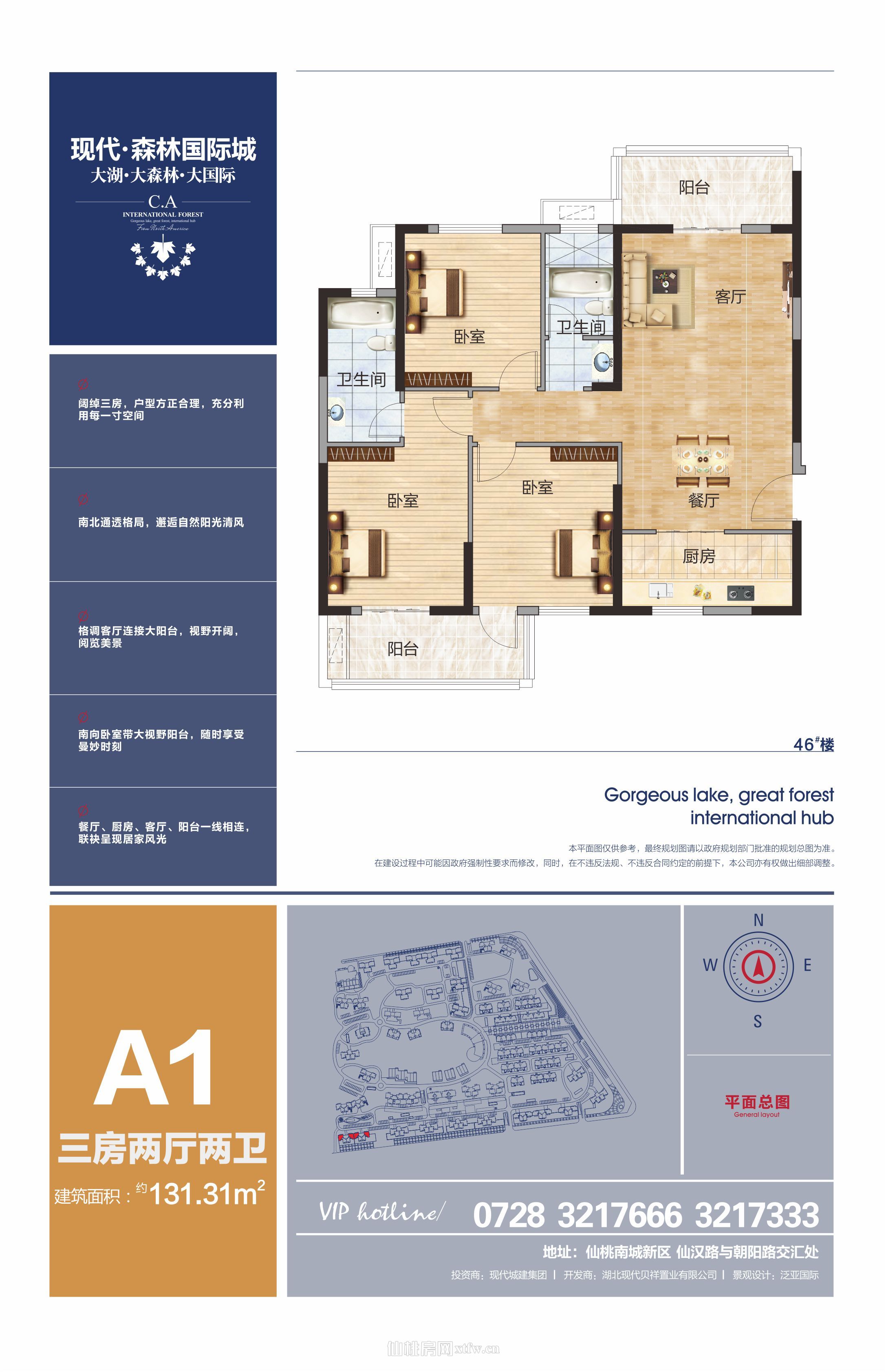 现代森林国际城商铺A1 46#