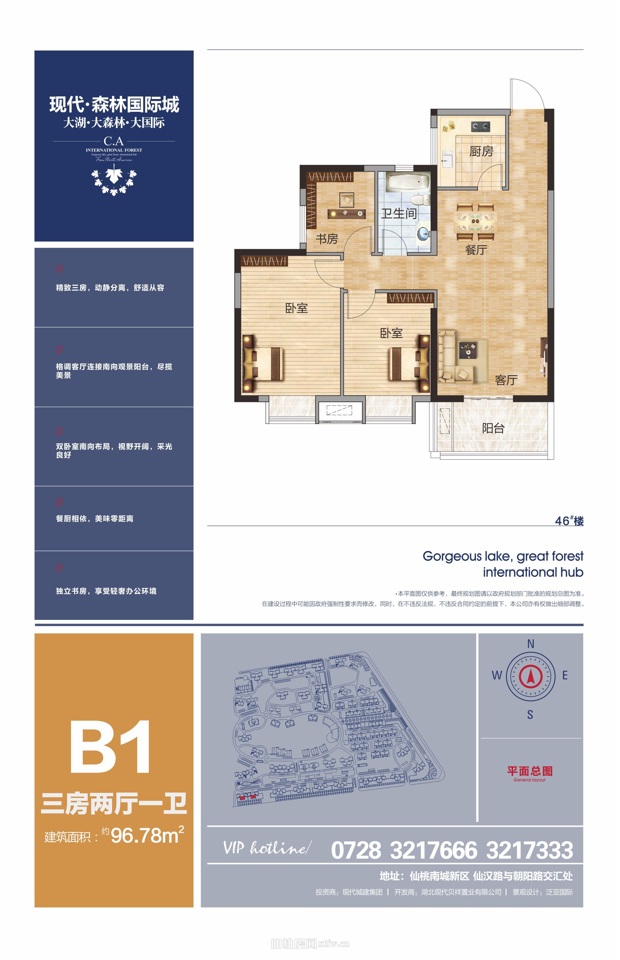 现代森林国际城商铺B1 46#