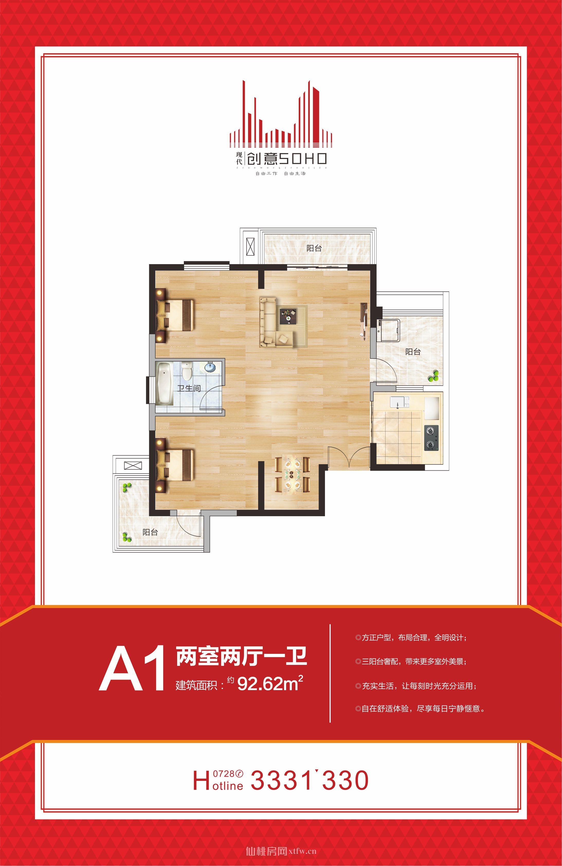 现代•创意SOHOA1