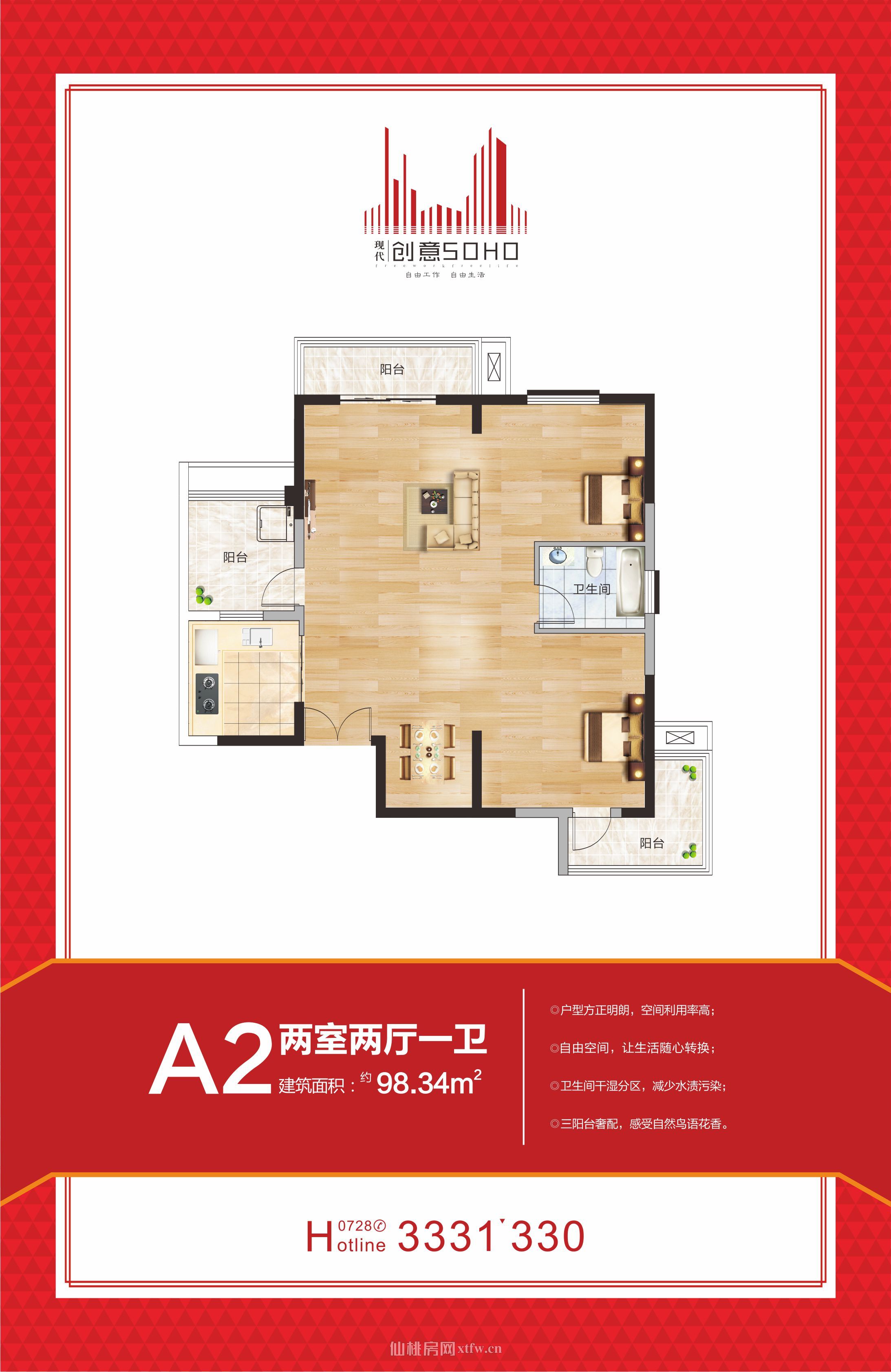 现代•创意SOHOA2