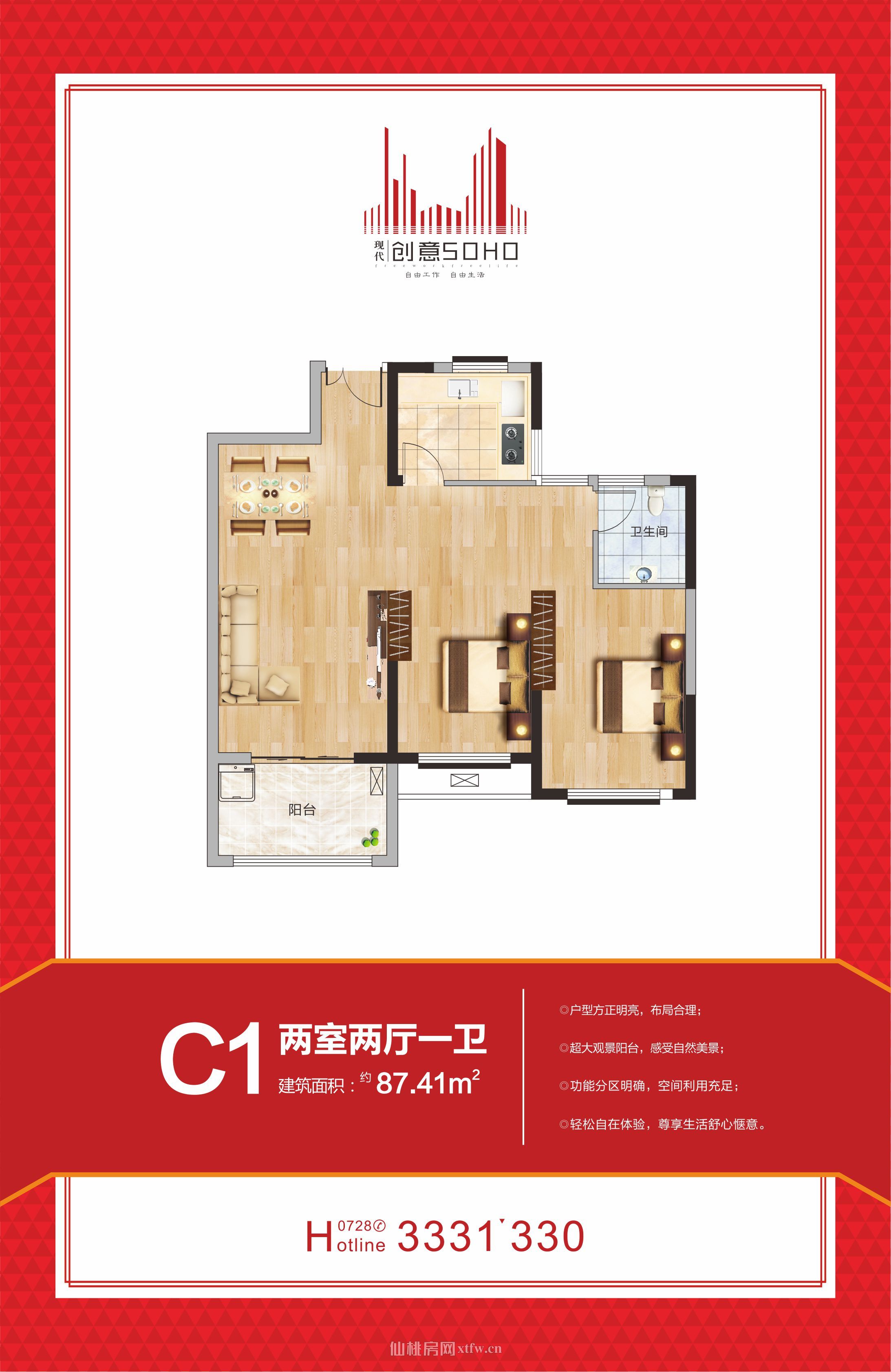 现代•创意SOHOC1