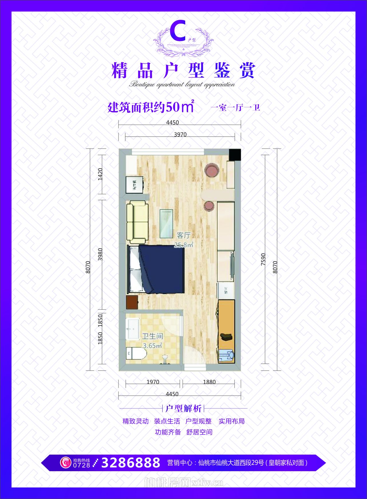 江汉平原农产品大市场C1户型