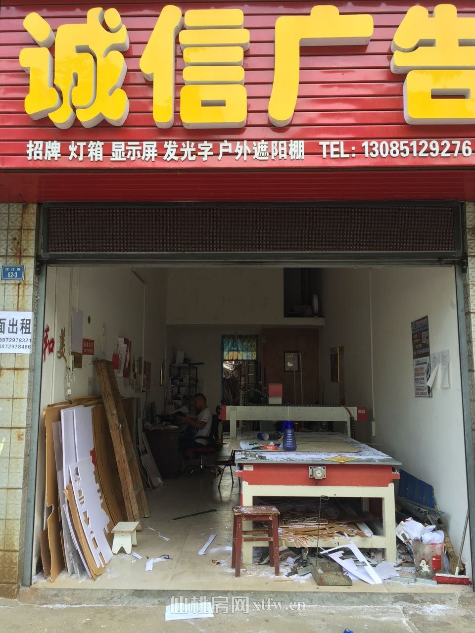 轻纺路三层旺铺出租