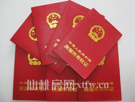 关于买房 40年产权和70年产权怎么选？