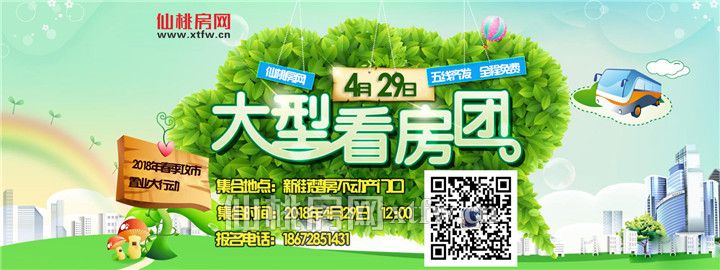 【楼盘评测】星城国际·沔阳公馆：时隔一年之久的背后