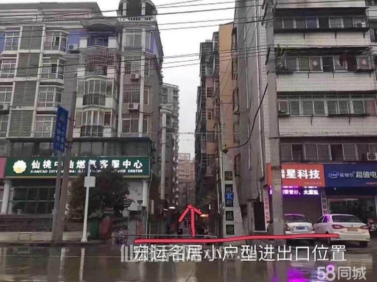 宏运民居一室一厅小户型