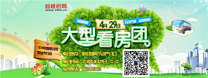 未来3个月 仙桃10+楼盘陆续开盘推新！