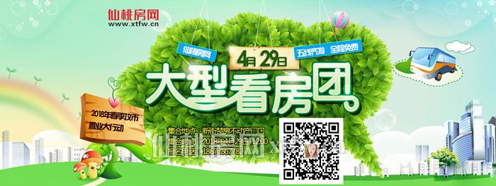 2018041716511812750fe3ajj.jpg 5.1看房团庄庄2号.jpg