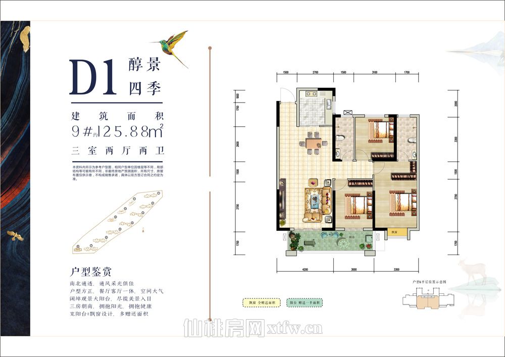 南国明珠三组团D1户型