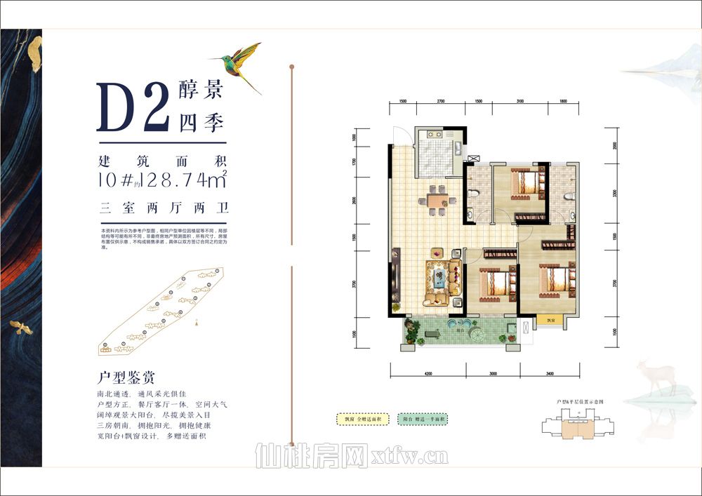 南国明珠三组团D2户型