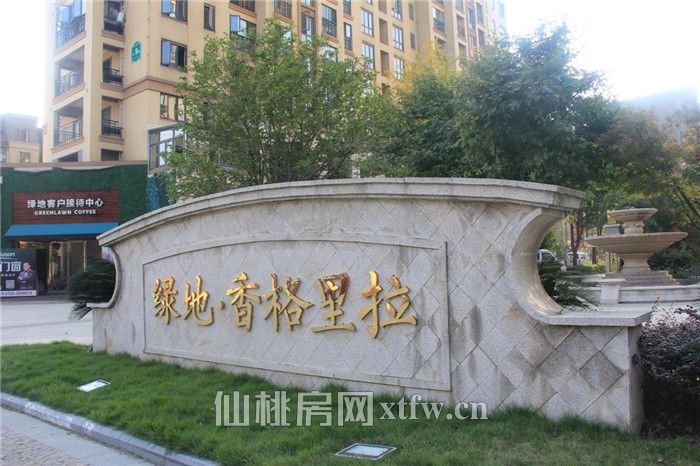 绿地·香格里拉 邂逅城市的诗和远方