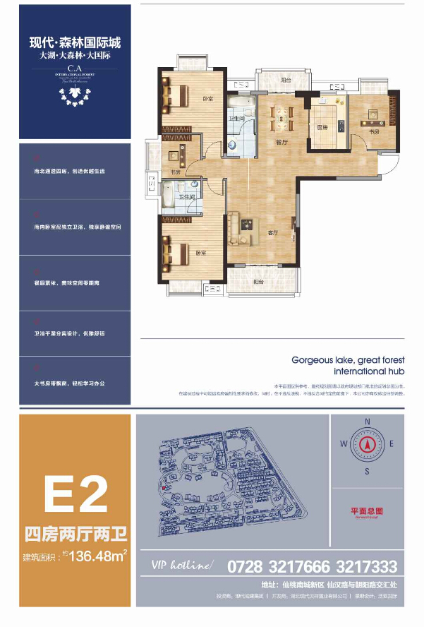 现代森林国际城商铺E2 30#
