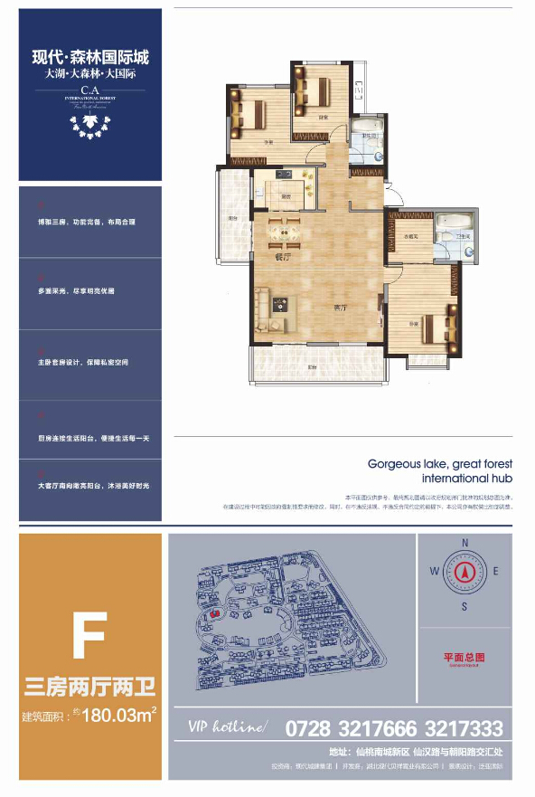 现代森林国际城商铺F 29#