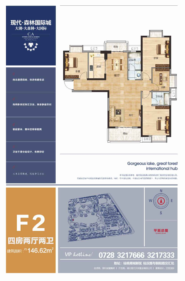 现代森林国际城商铺F2 29#