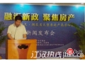 快讯：湖北房地产高层论坛新闻发布会8日下午举行