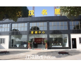 11月12日江汉名居看房记