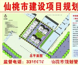 湖北银信房地产开发有限公司（博雅世家）住宅项目批前公示