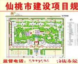 仙桃新冠置业发展有限公司（漫城林语）住宅小区项目批前公示