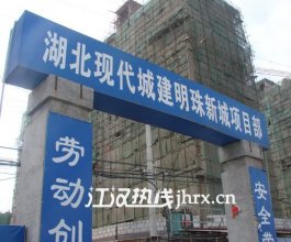 现代·明珠新城2011年4月工程进度