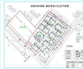 关于仙桃市永泰置业有限公司盛世华庭项目申请变更容积率的公示