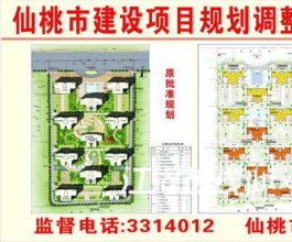 湖北鸣宇房地产开发有限公司（金域城邦）项目规划调整批前公示