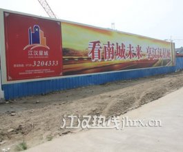 江汉星城9月项目进度