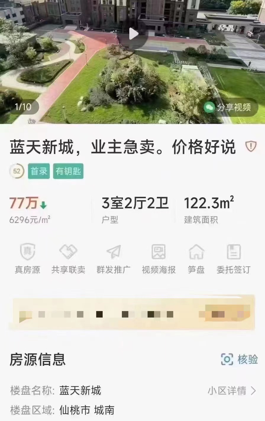 38，城南，蓝天新城 ​，单价6300不到 ，人车分流 ，电梯好楼层 ，证满二