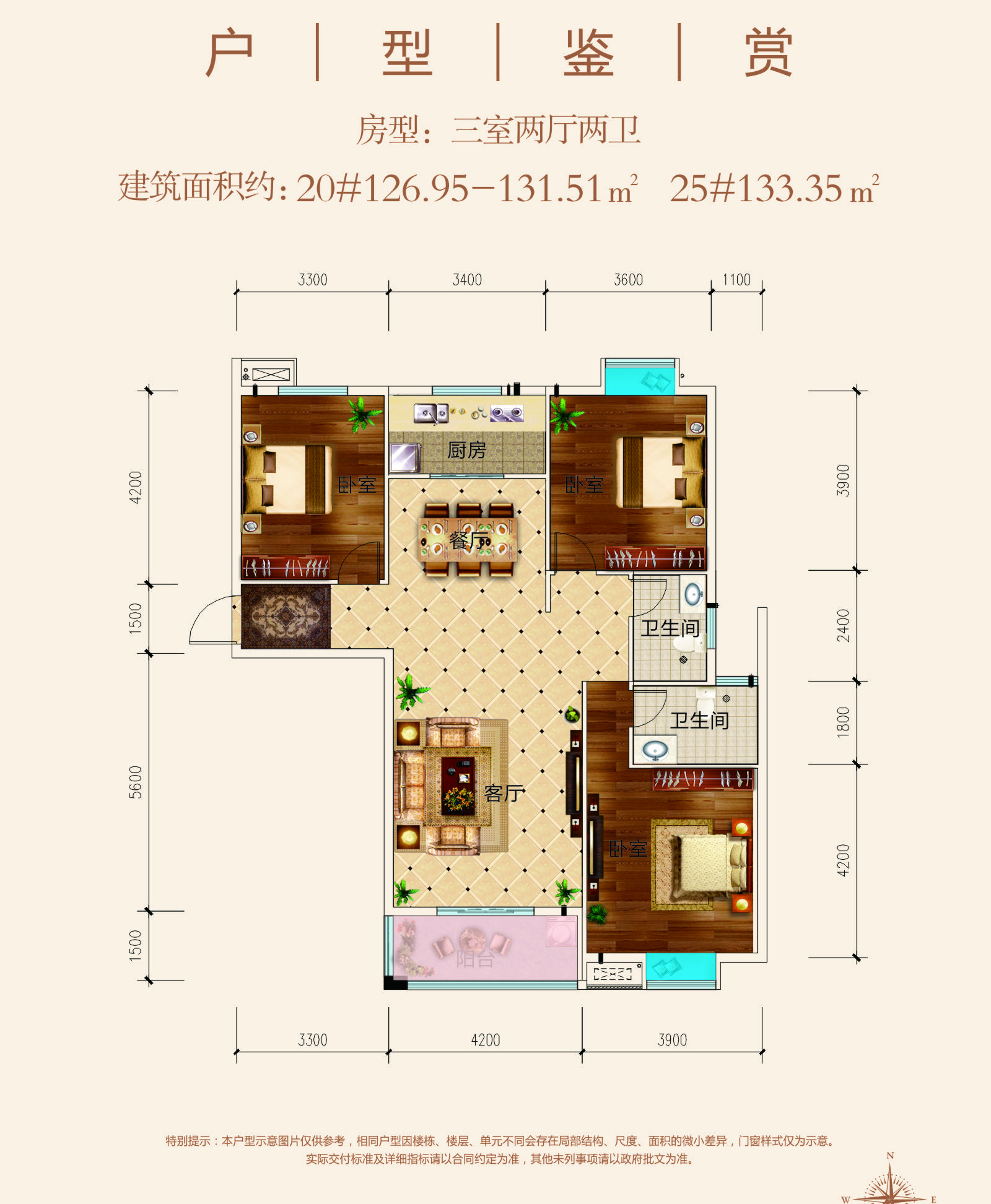 时代天骄20#A户型