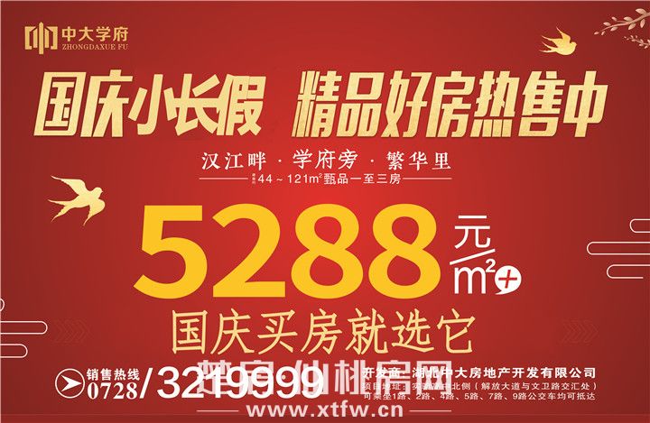 国庆看房看这里，低首付5W+安家老城中芯临江准现房！
