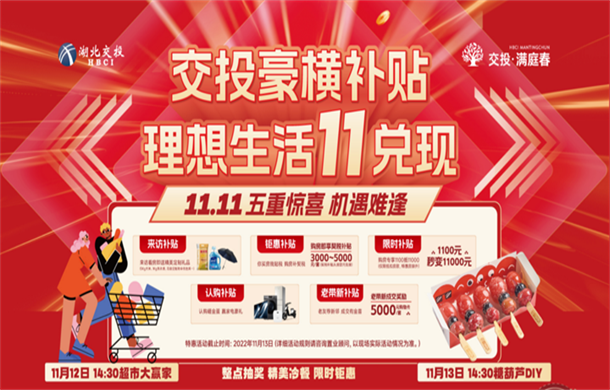 双十一买房攻略，快来抄作业！好房手慢无！