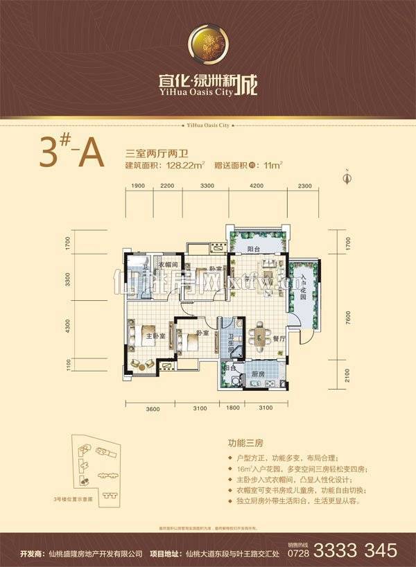 城东绿洲新城电梯毛坯大三房多功能户型证满二