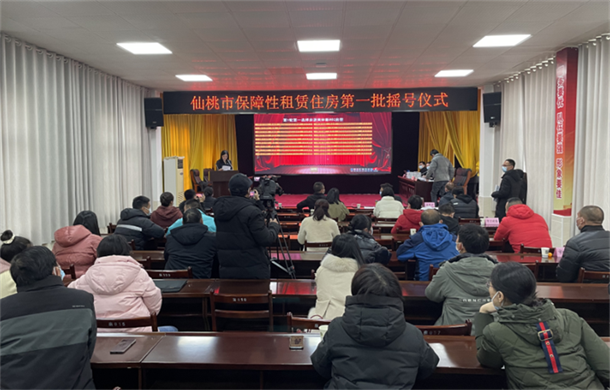 我市启动保障性租赁住房摇号分配工作