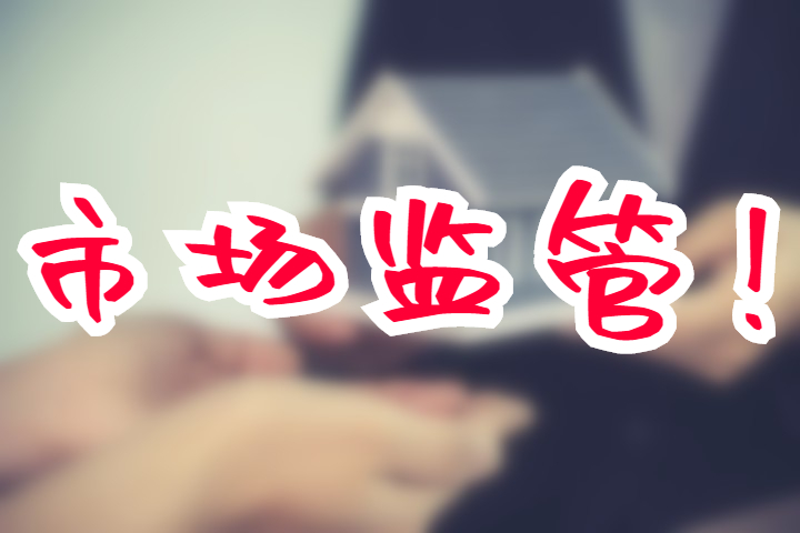 严管！武汉：以学区房炒作房价将被纳入监管