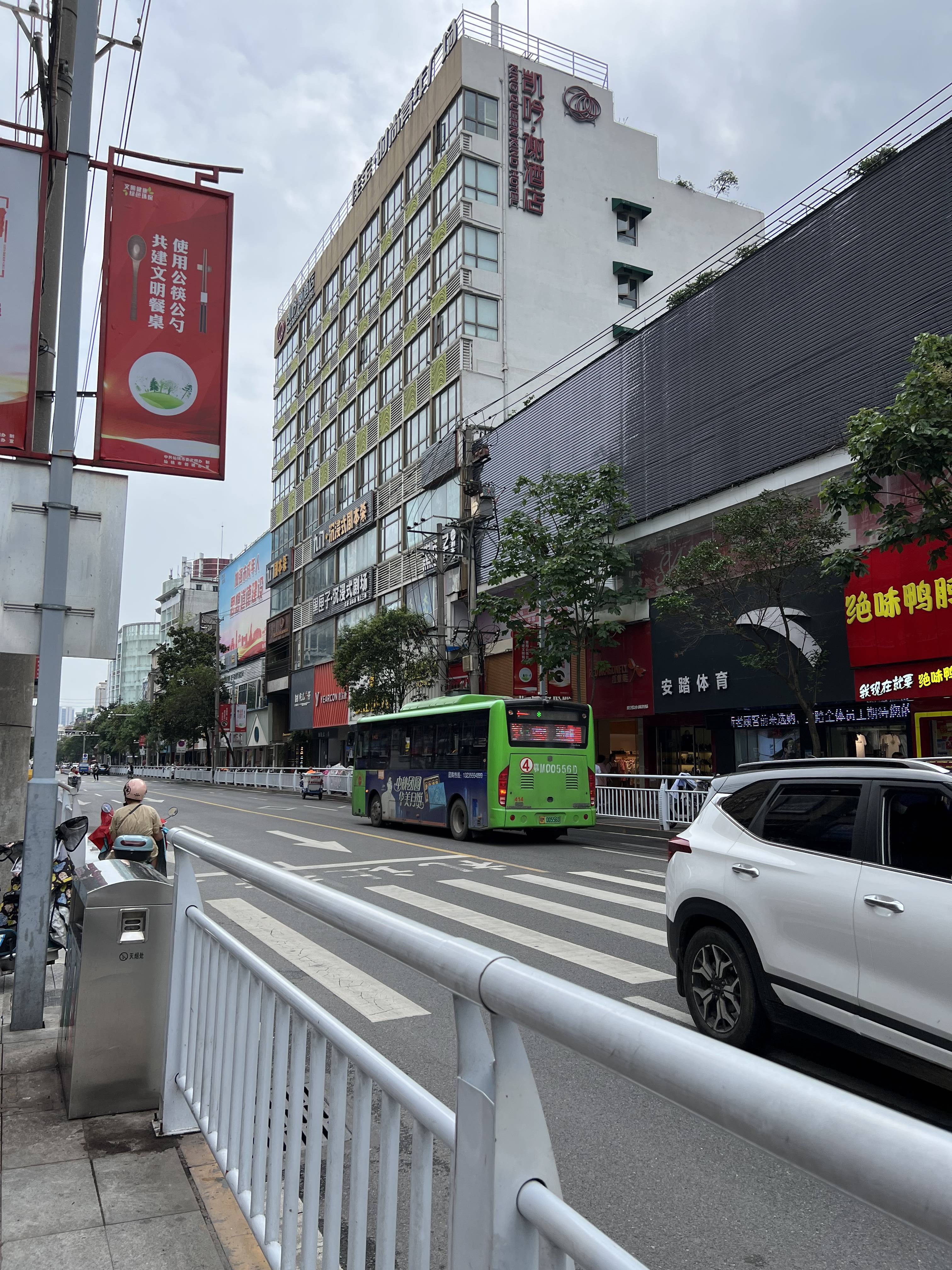 繁街里的世界城