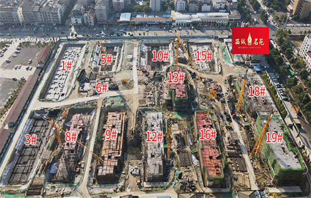 金秋报佳音 家境万象新|西城名苑10月工程进度播报