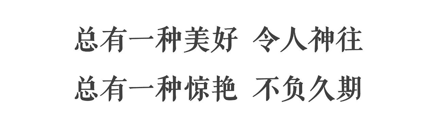 美好绽放，惊艳全城！金科·御府东方美学艺术示范区今日盛大开放！