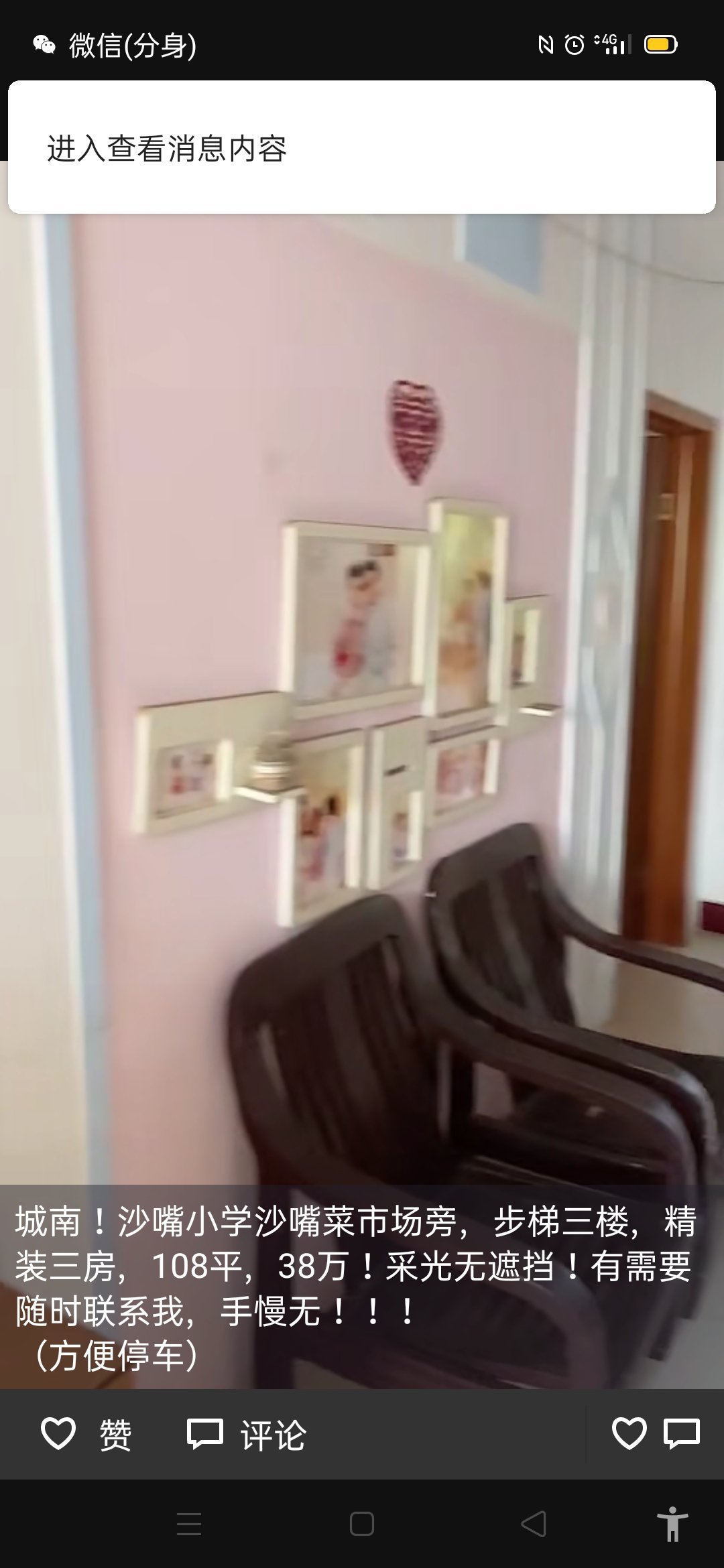 沙嘴菜场旁好楼层108平，三室两厅一卫，南北通透采光好