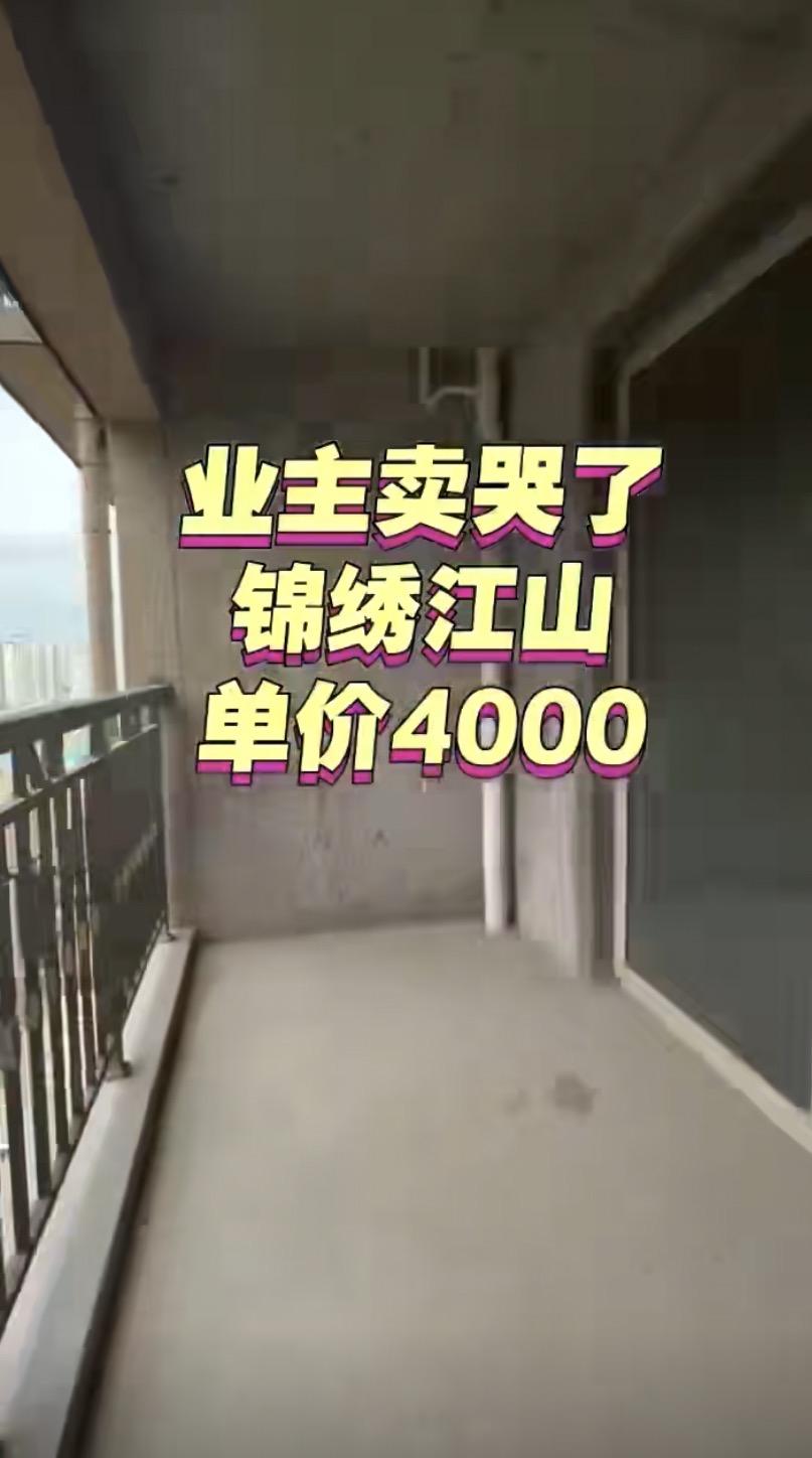 426，锦绣江山三期，电梯20楼，纯边户，南北双阳台，总价52w，看中价格可以小刀