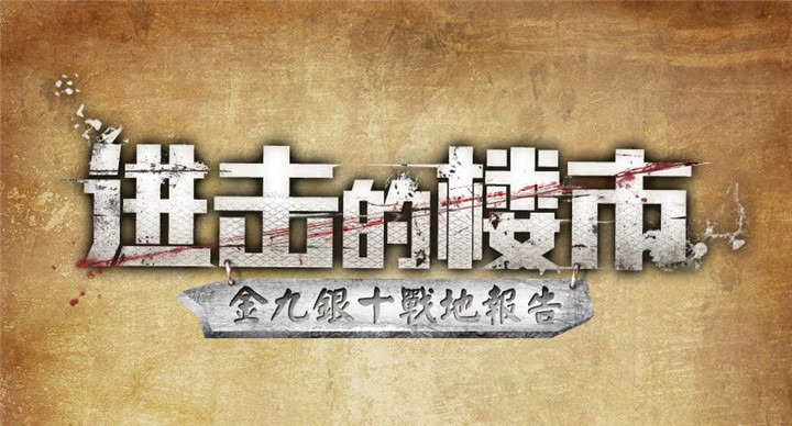 金九银十开盘潮来啦！购房者抓紧时间上车！