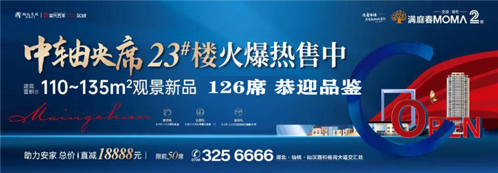 G22#楼喜获封顶｜仙桃红盘的速度与匠心